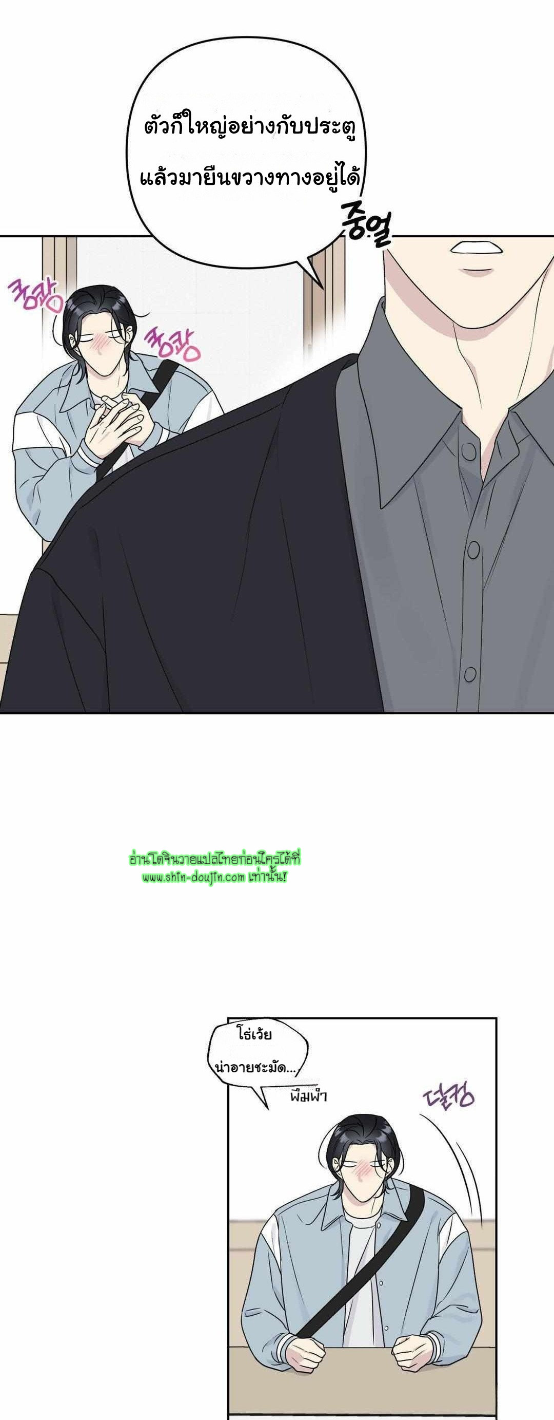 Campus Truth Game EP 2